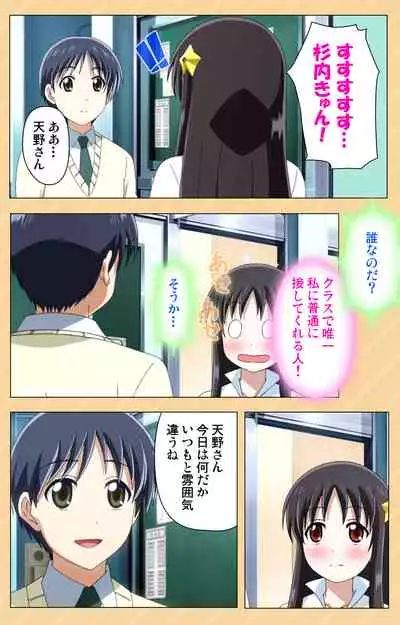 [Kaiduka] [Full Color seijin ban] Mou Hasamazuniha Irarenai ~Hoshi ni onegai shitara kon'nani okkiku natchatta!~ Complete ban