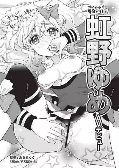 Onakatsu!