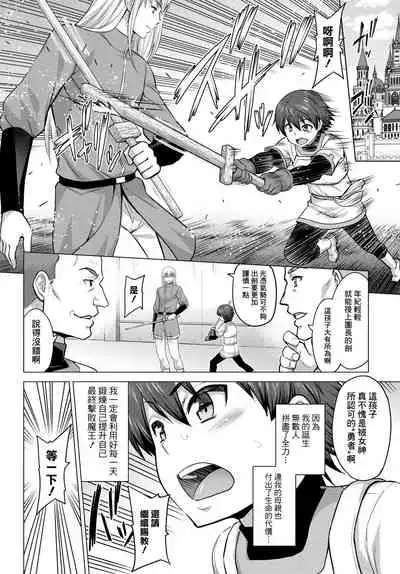 [Yamada Gogogo] Seijo no Rakuin -Annunciation of despair- #07 (COMIC BAVEL 2022-5) [Chinese] [鬼畜王漢化組] [Digital]