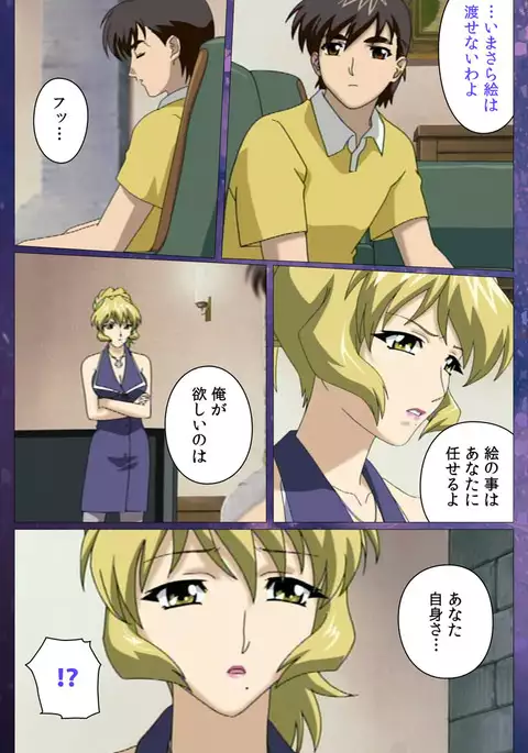 Gibomai Ni Complete Ban