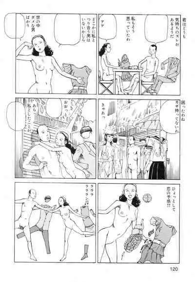 Ana, Moji, Ketsueki Nado Ga Arawareru Manga
