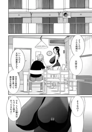 Haramase! Hitodzuma chōkyōshi