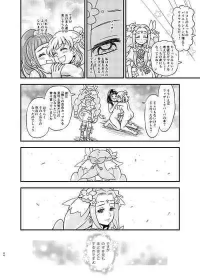 [Daifuku Tenshi (Suzunashi Susumu)] JD Mirai-Chan Ecchi Book Hitori Antholo (Mahou Tsukai Precure!) [Digital]