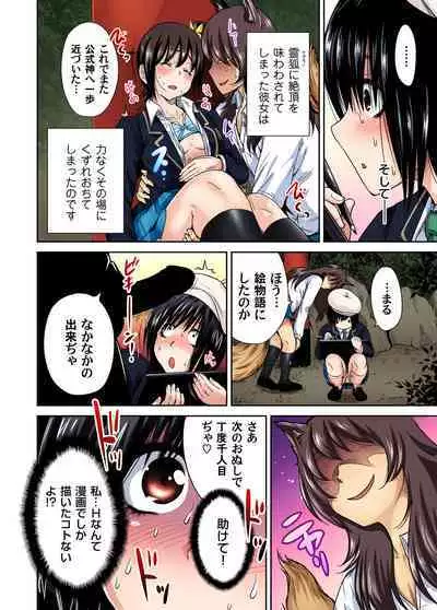 Oretoku Shuugakuryokou ~Otoko wa Jyosou shita Ore dake!! Ch. 1-24