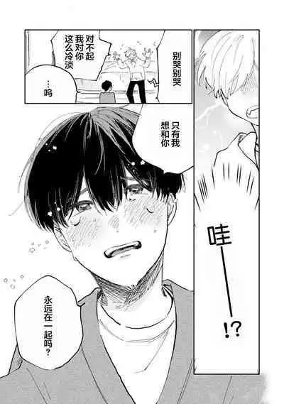 Ore no Osananajimi wa Cho Kawaii | 我的幼驯染超级可爱