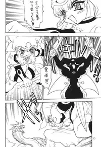 (C55) [SXS (Various)] Peach Up! (Various)