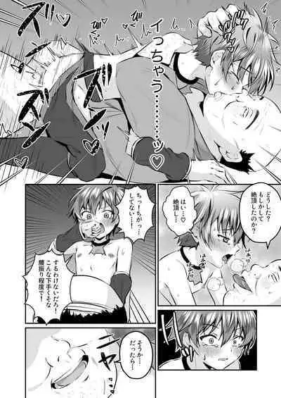 [Peko Renmei (Kosuke Poke)] Ninja Shounen Choukyou Nikki -Kotarou Hansuke Hen 2- [Digital]