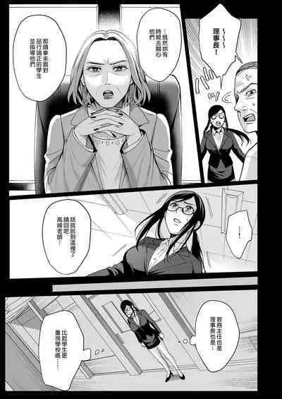 [AMAM (Ame Arare)] Toshoshitsu no Kanojo 5 ~Onna Kyoushi ga Ochiru made (Zenpen)~ ｜圖書館的她5～直至女教師墮落為止（前篇）～ [Chinese] [Digital]