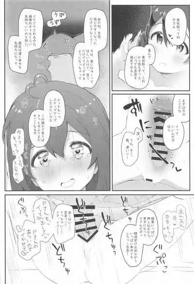 Vivi-rabbit Love Love stage.4