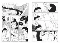 [藤子A熊] 激色貓小釘鐺 [中国翻訳]
