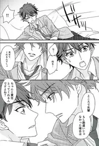 (SUPERbrilliantdays25) [Iolani (Matsushima)] Ore wa Chittomo Waruku Arimasen (Ensemble Stars)