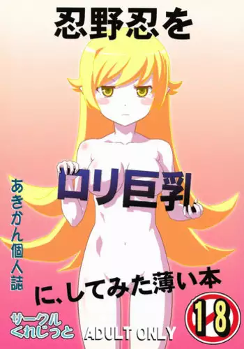 Circle Gasshuku Monogatari