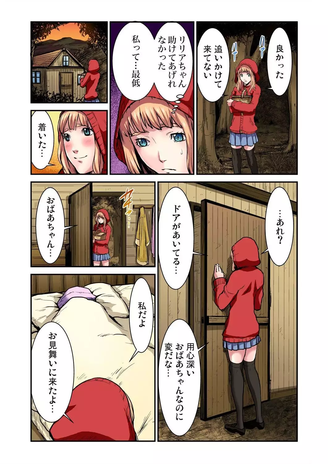 Otona no Douwa ~Akazukin-chan