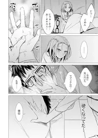 [Tsugumi Suzuma] Ato 1mm de Haicchau ne? Zakone Shitetara Tonari no Joshi ni Ijirarete... [Tokubetsuban] 1