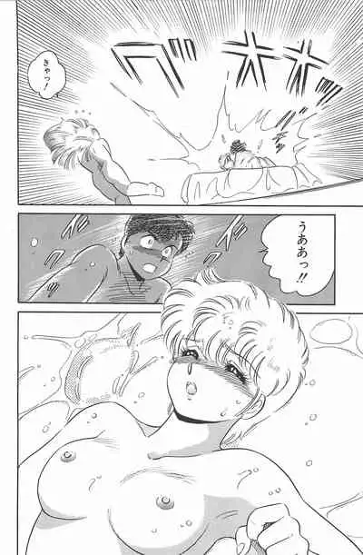 [Amagi Kei] Ikinari! CAN² 2