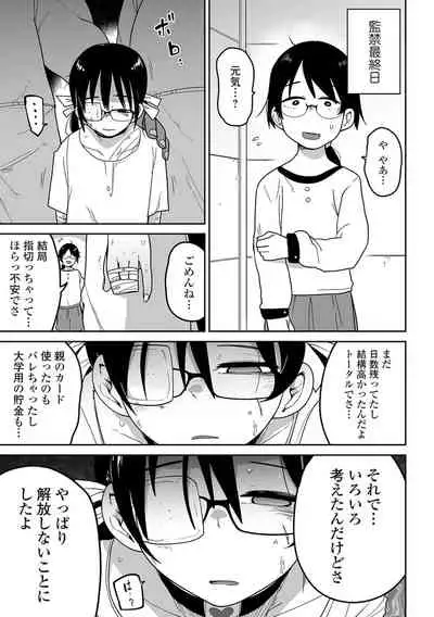 Ryona King Vol.17