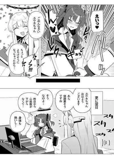 Futa Yuuka Archive