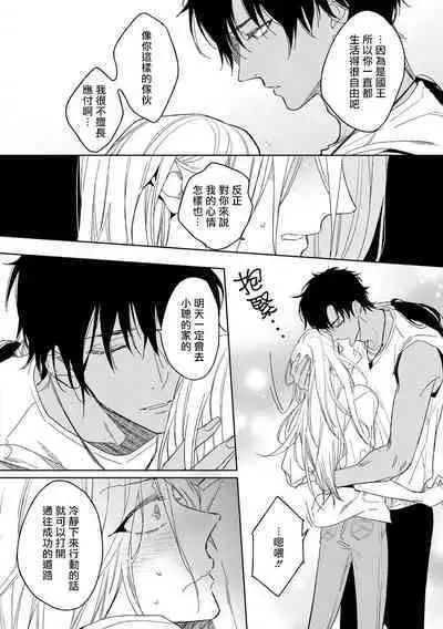 Ore no Souteishite Ita H na Tensei Life wa Kore Janai 01-02