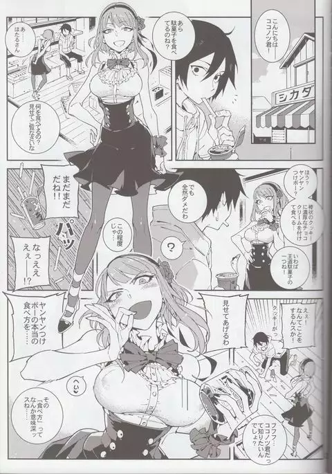 粗OO戰爭