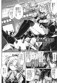 [Mochi] Shinazu no Himegimi