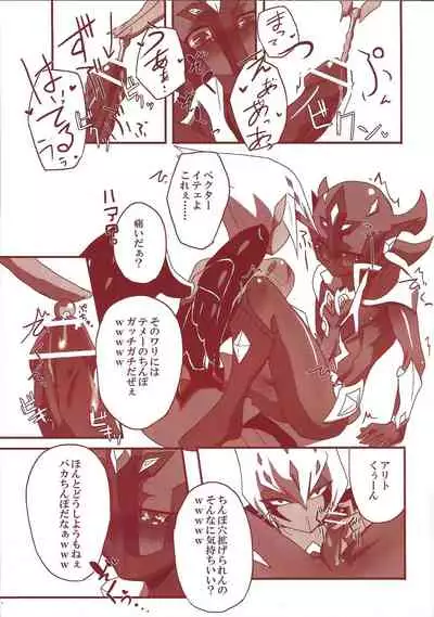 (Sennen Battle Phase 8) [alwaysHP1 (Senda Hisamaru)] Yokaranu Asobi o Tsuzukeyou (Yu-Gi-Oh! ZEXAL)