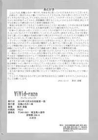 (C87) [Juushoku To Sono Ichimi (Tomozawa Shou)] ViVid-raze (Mahou Shoujo Lyrical Nanoha)