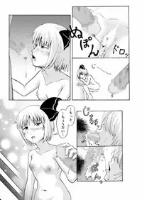 [Usagigoya, Shi-kugakari Saru] Amai Nioi ni Sasowarete (Touhou Project)