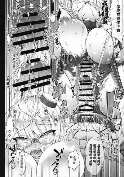 Karisome no Kanojo II Cosplay H Hen