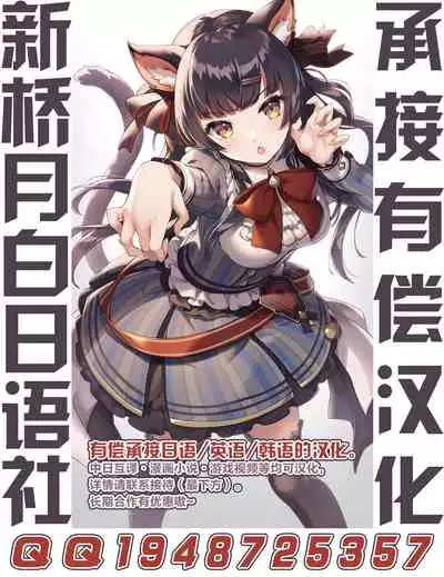 (C95) [Boston Tea Party (TeaIndian)] Chichiue wa Mita!! (Fate/Grand Order) [Chinese] [黎欧x新桥月白日语社]