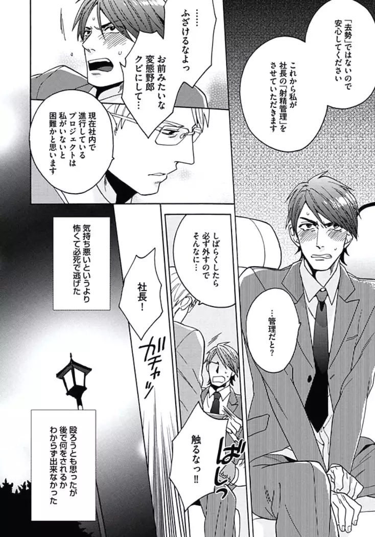 Seishun Scrap