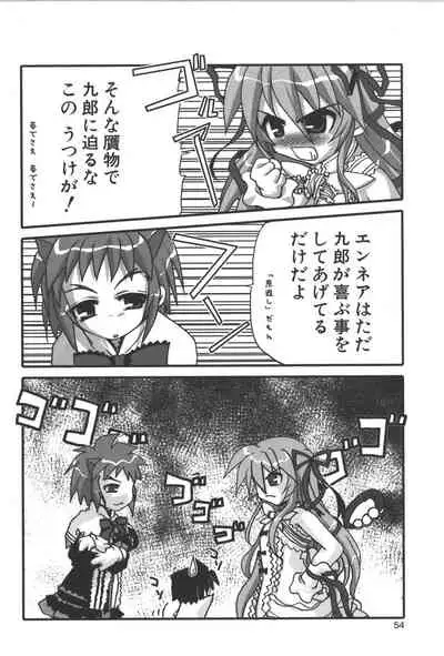 Zanma Taisei Demonbane Comic Anthology