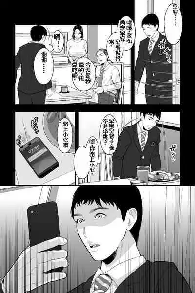Kyoushi no Oba wa Himitsu no Bakunyuu Ero Cos Layer
