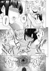 [Etuzan Jakusui] Somerare - Mizu Yari 1-5 [Chinese] [含着个人汉化]
