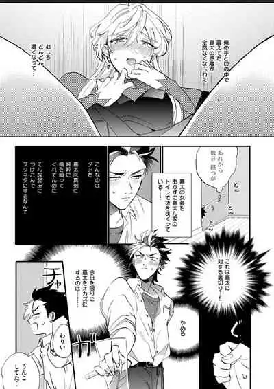 Sekai de Ichiban Kawaii!