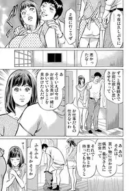 [Hazuki Kaoru] Gikei ni Yobai o Sareta Watashi wa Ikudotonaku Zecchou o Kurikaeshita 1-14