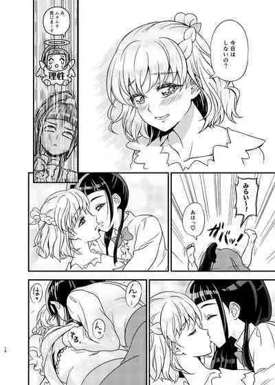 [Daifuku Tenshi (Suzunashi Susumu)] JD Mirai-Chan Ecchi Book Hitori Antholo (Mahou Tsukai Precure!) [Digital]
