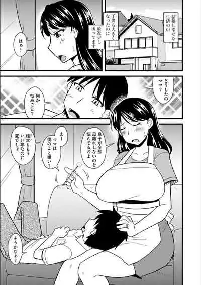Office de Tsuma wa Netorareru