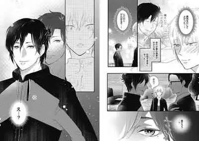 [Nanatsuzono] Mirai no Koibito [Bunsatsu Ban] Daiichiya