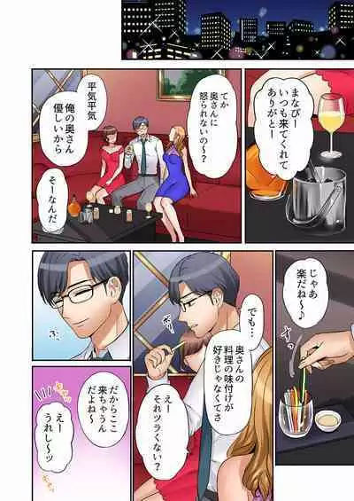 [Nanashiki Fuka] "Ato 3-kai wa Ikeru yo ne?" Otto no Kitaku Mae, Zetsurin Gitei ni Nando mo Hametaosareru Tsuma 01-25