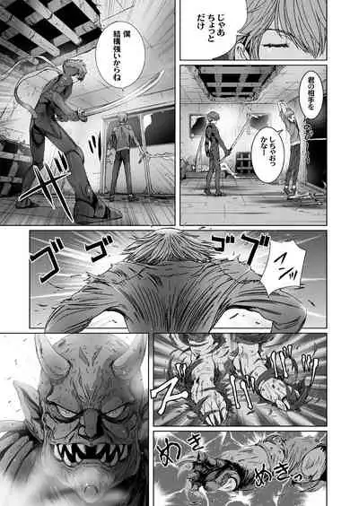 【闇夜の黙示録～蠢く狂人～】第四話