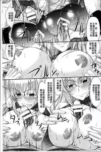 [Shindou Hajime] S Otome × M Danshi no Gyaku Zeme Ganbou [Chinese]
