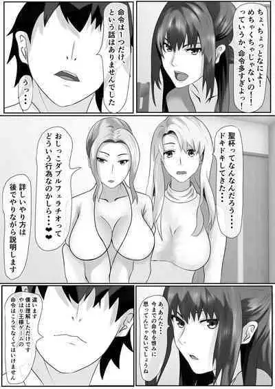 [Piyokiyo] Tachibana-san-chi no Oshikko Bukkake Nakadashi Rankou Ou-sama Game (Tachibana-san-chi no Dansei Jijou)