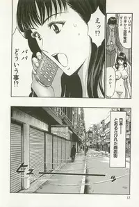 [Nagashima Chosuke] Sakuradoori no Megami - The Venus of SAKURA St. 1