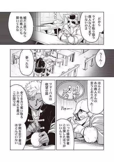 Kyojinzoku no Hanayome