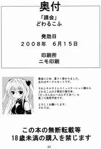 (SC40) [Kurubushi-kai (Dowarukofu)] Fate-chan wa Do M nano!! (Mahou Shoujo Lyrical Nanoha)