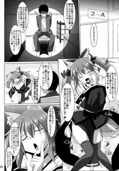 (C92) [TOYBOX, Kujira Logic (Kurikara, Kujiran)] Gosyujin-sama Oppai desuyo!! Soushuuhen (Fate/Extra)