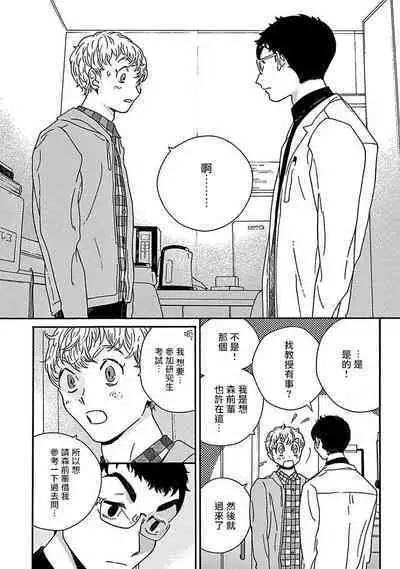 [Thanat] PERFECT FIT Ch. 1-2 [Chinese] [冒险者公会] [Digital]
