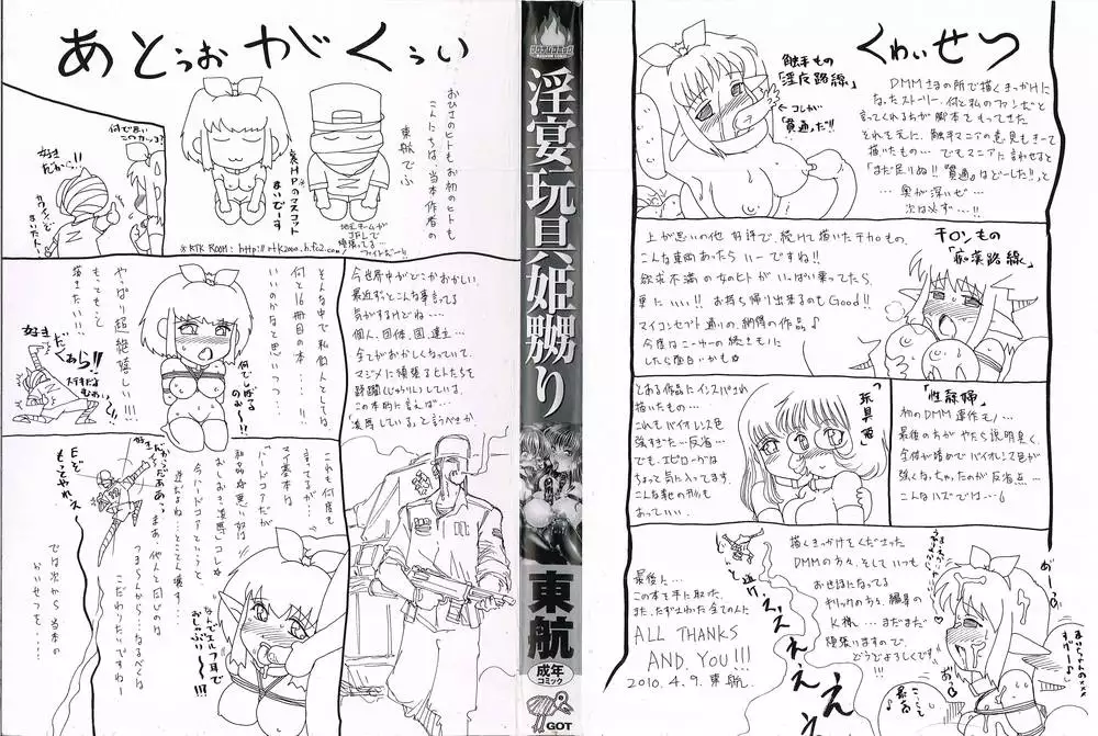 [Tonkou] Inen Gangu Hime Naburi Chapter 1 (English)
