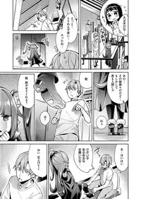 [Hizuki Akira] Yokubou Pandora Yokubou 1-9 [Digital]