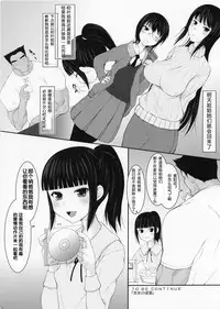 (C83) [Jibaku-system (Suzuki Amaharu)] Oyako Suemusume Chichioya Kyoushuu Hen [Chinese] [哈尼喵汉化组]
